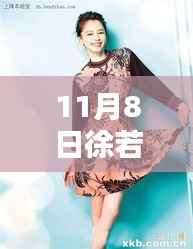 徐若瑄患癌后首露面,如何全方位关注与支持癌症患者?