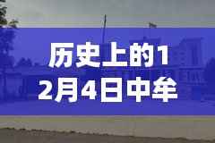 中牟帝华宏府房价探秘,与自然美景的邂逅之旅在历史上的今天(最新房价更新)
