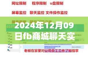 FB商城即时翻译暖心上线,神奇一天见证友谊的力量