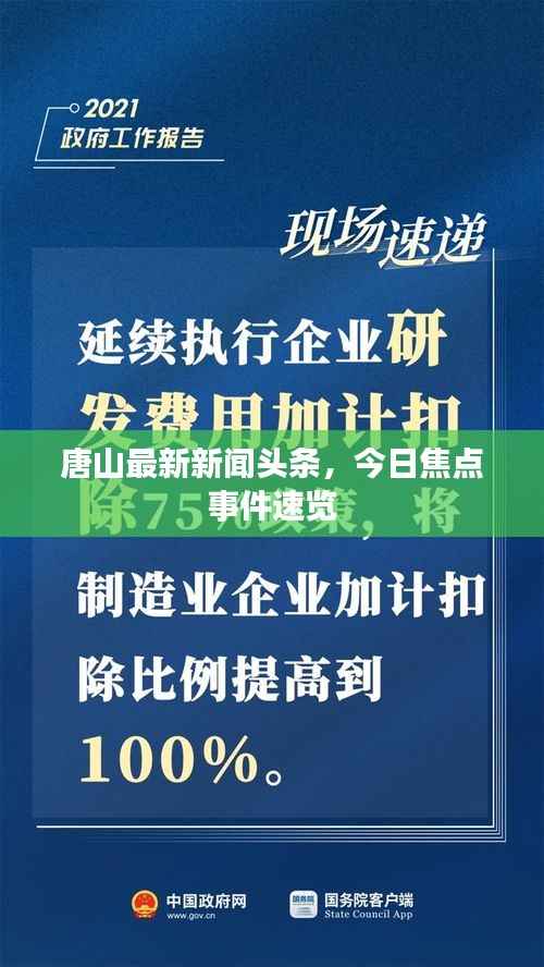 丰容盛鬋 第3页
